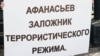 Самолет с Афанасьевым и Солошенко приземлился в Киеве