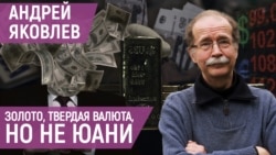 Как спасти деньги, чтобы они не достались Путину и войне? | Грани времени.Интервью