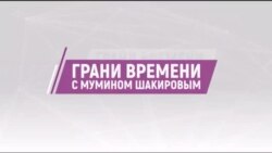 Оренбург под водой, Амур на очереди. Как жить и строить дома в зоне риска | Грани времени с Мумином Шакировым