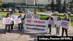 Пикет в поддержку сотрудников скорой помощи в Новосибирске