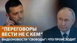 Путин о “нелегитимности” Зеленского