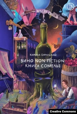 Обложка книги Кирилла Бурлуцкого