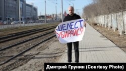 Пикет против мэра Омска Сергея Шелеста, 13 апреля 2022 года