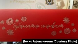 Подарки от губернатора Хабаровского края