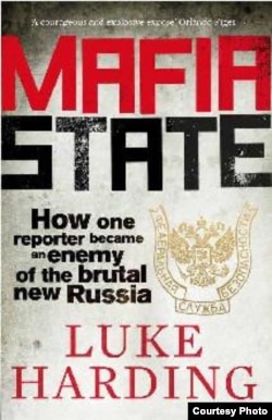 Обложка книги "Mafia state"