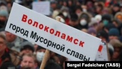 Митинг протеста против мусорного полигона "Ядрово"