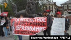 Иркутск. Пикет студентов и преподавателей против закона "Об образованиив РФ"