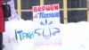 Митинг в поддержку "Трансаэро"