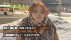 "Если родственника призовут в армию РФ, это страшно..."