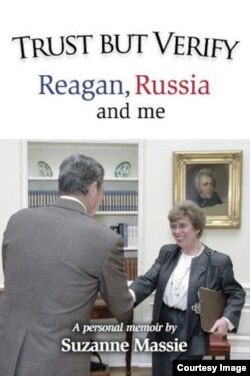 "Доверяй, но проверяй. Рейган, Россия и я" Книга Сьюзан Месси