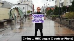 Акция протеста в центре Омска