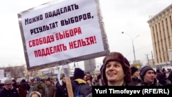 Люди на митинге за честные выборы в Москве