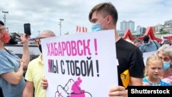 Акция в поддержку протестующих в Хабаровске. Владивосток, 18 июля 2020 года 