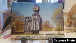 Мемориальная табличка, которую чиновники подарили семье тройняшек