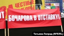 Одно из требований митингующих в Красноярске