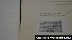 Первое упоминание урана в сибирской прессе. Красноярская газета "Биржа". 1914 г. Из фондов Красноярского городского архива