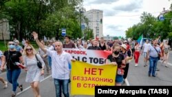 Митинг в Хабаровске