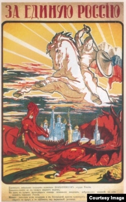 Гражданская война в России. Белогвардейский плакат (1919)