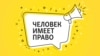 "Антивоенное дело". Дискредитация, фейки и российская армия