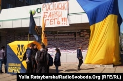 Пикет у отделения Сбербанка в городе Днепр (бывший Днепропетровск)