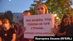 Митинг, Хабаровск, 27 июля