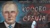 Граффити с изображением Владимира Путина в Белграде