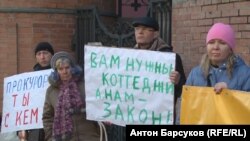 Пикет новосибирских льготников