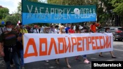 Акция протеста в Хабаровске