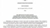 Украина 17 января прекратит официально товарооборот с Крымом 