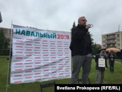 Михаил Петров на митинге штаба Навального в Пскове 12 июня 2017 г.