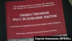 Станислав Дмитриевский один из авторов уникального научного исследования