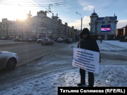 Одиночный пикет в Томске в поддержку Натальи Барышниковой