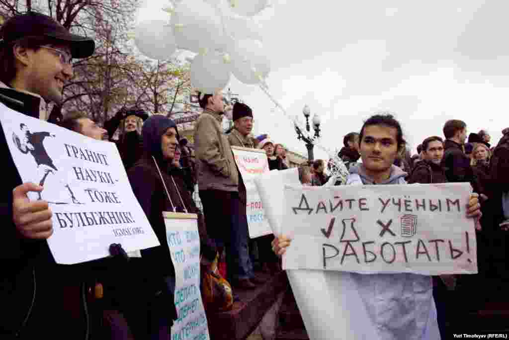 ... аспирантов и сотрудников МГУ, российский студенческий союз, а также межрегиональный профсоюз работников образования &quot;Учитель&quot;.