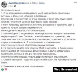 С таким заявлением Аюб обратился к фанатам