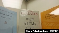 Французское издание "Колымских рассказов 1986 год