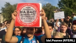 Митинг против пенсионной реформы в Казани. 9 сентября 2018 года