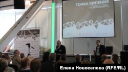 Участники форума в новосибирском Академгородке 