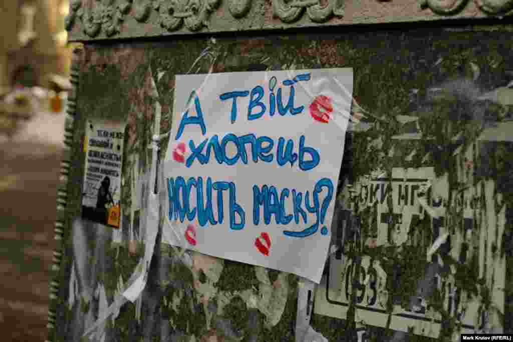 &quot;А твой парень носит маску?&quot;