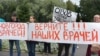 Митинг 13 июля 2019 в Новгородской области