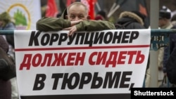 Митинг против коррупции в правительстве Дмитрия Медведева