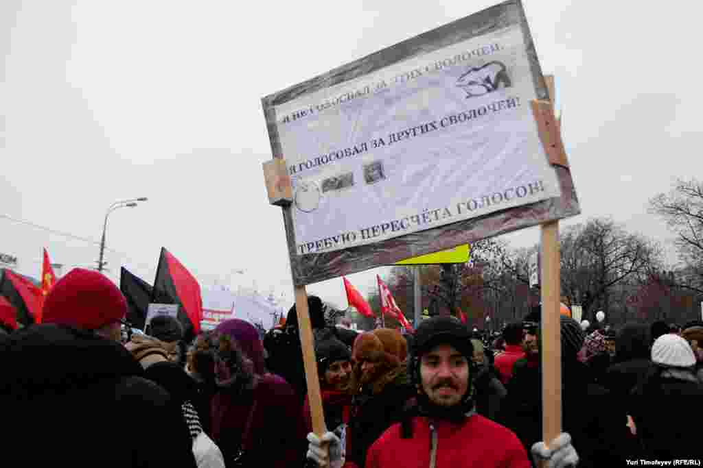 На митинге за честные выборы на Болотной площади в Москве