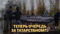 ВТОЦ требуют признать экстремистским