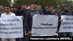 Митинг в Кирове поддержку дагестанского предпринимателя