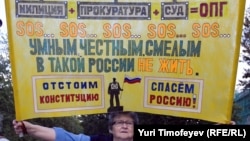 Протест против коррупции должен стать личным делом каждого, убеждены правозащитники (На фото: участница митинга против коррупции, август 2010 года)