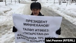 Пикет ВТОЦ в сквере Тинчурина в Казани