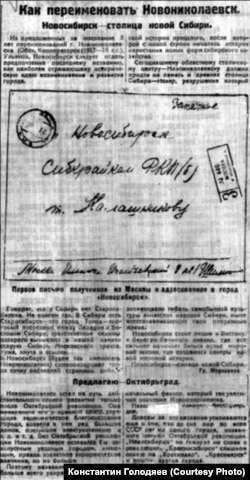 Страницы газеты "Советская Сибирь", декабрь 1925 г.