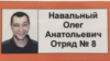 Вопрос об УДО Олега Навального суд рассмотрит в открытом режиме